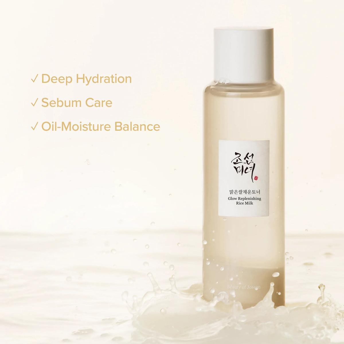 Beauty of Joseon Glow Replenishing Rice Milk bottle detail